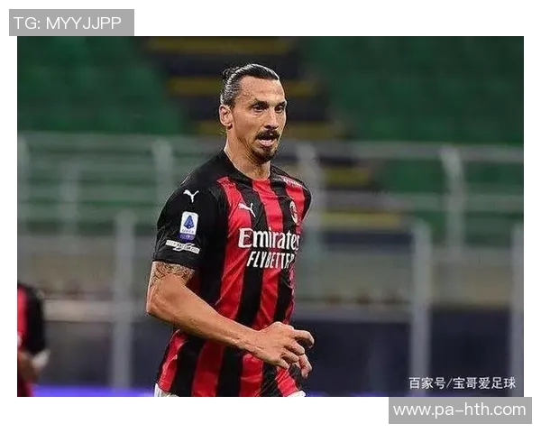 米兰历史上前17轮至少10胜的赛季排名分析及欧冠资格展望